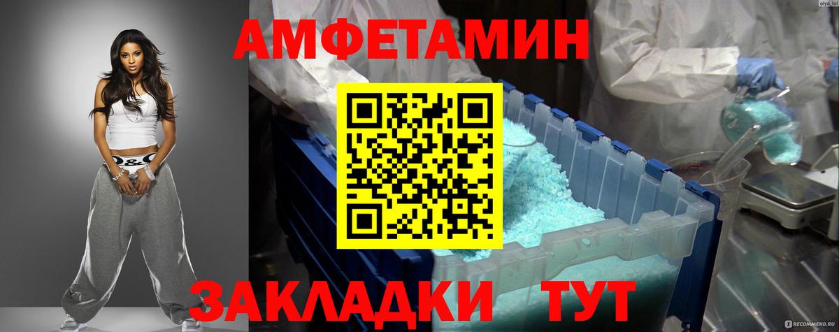 Родники  Amphetamine 98%  Вход с VPN 