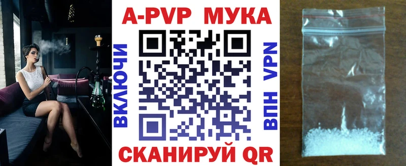 как найти наркотики Родники A PVP мука