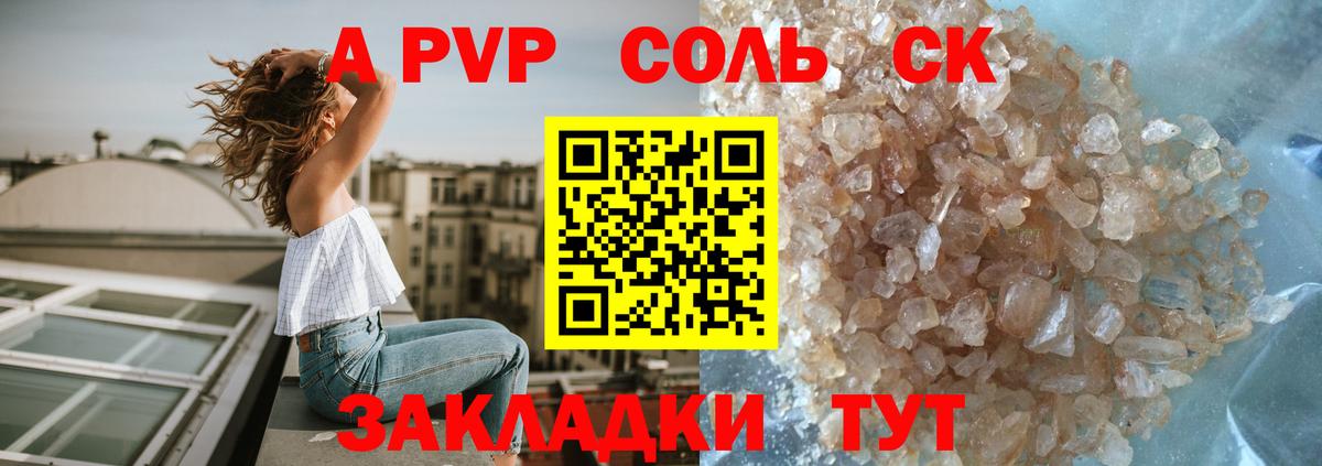 A-PVP СК  А ПВП  Вход с VPN  Родники  Alpha-PVP СК КРИС  Alpha PVP VHQ 