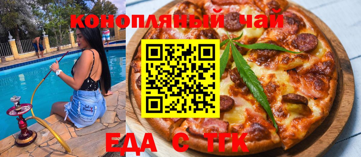 Родники  Еда ТГК марихуана  Вход с VPN 