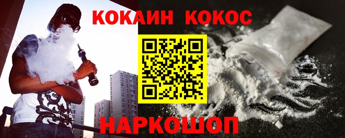 Кокаин Колумбийский  Вход с VPN  Родники 