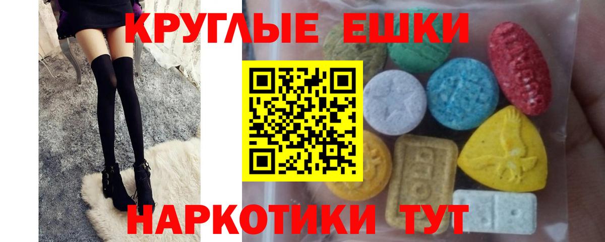 ЭКСТАЗИ круглые Родники