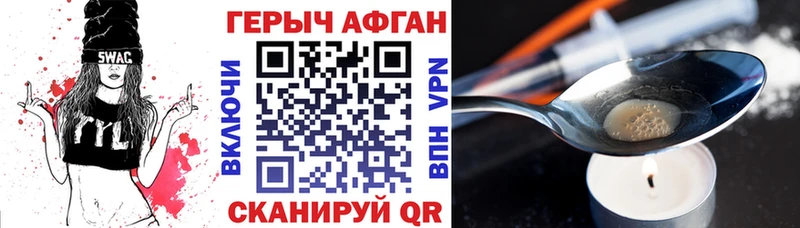 Героин афганец  Родники 