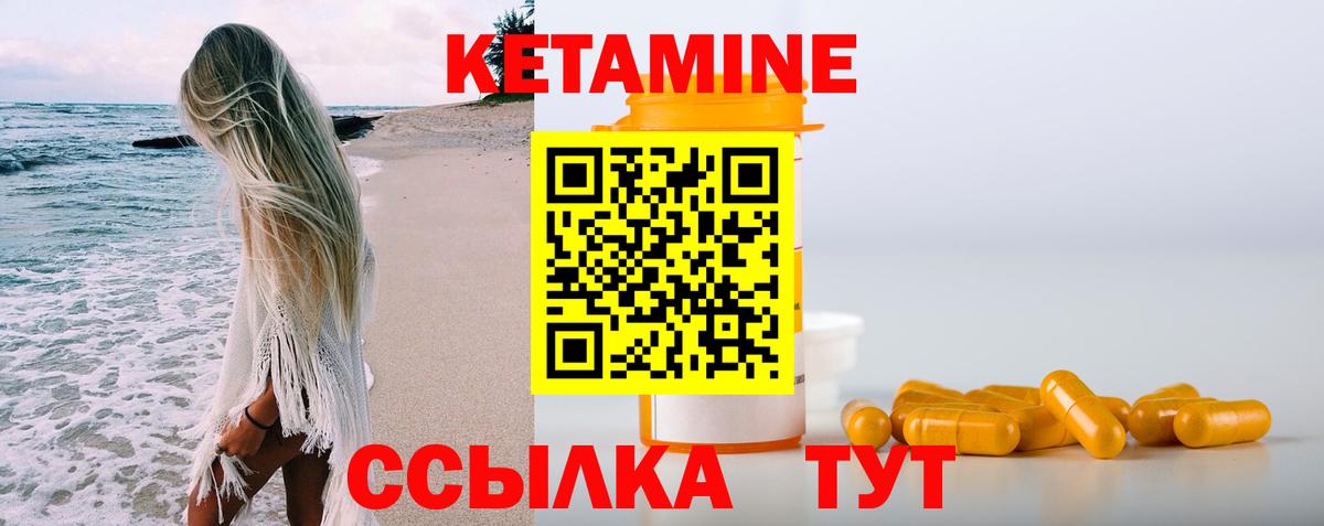 Кетамин ketamine  Вход с VPN  КЕТАМИН ketamine  Родники 
