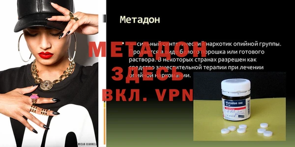 метадон Алексин