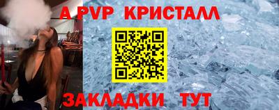 молекула духа Шахты