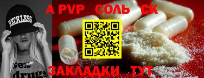 мефедрон Шебекино