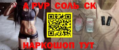 мефедрон Шебекино