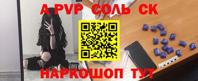 молекула духа Шахты