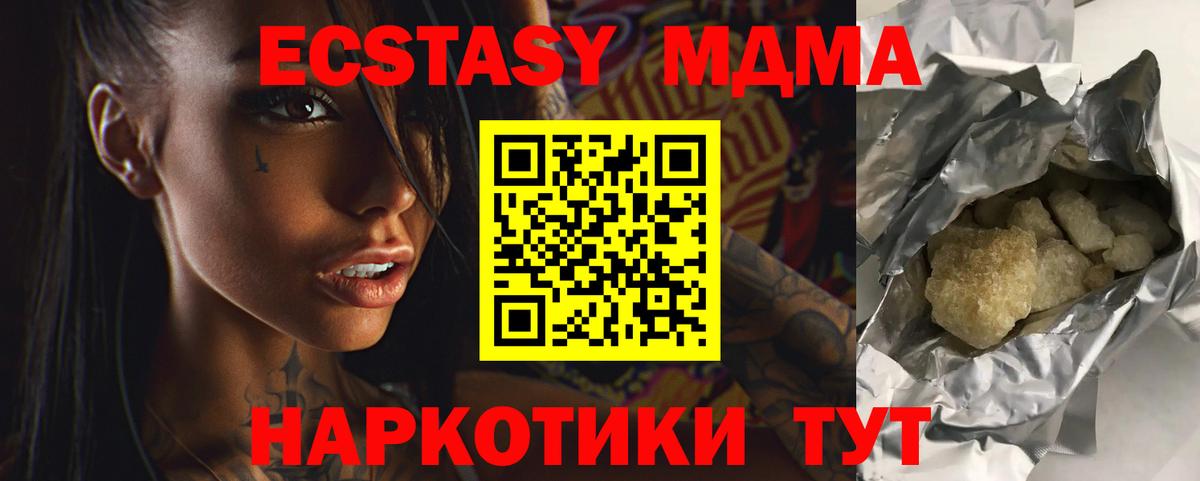 MDMA VHQ  Вход с VPN  МДМА  Родники 