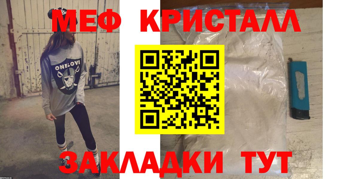 МЕФ mephedrone  Вход с VPN  Родники  Меф  закладки  МЕФ mephedrone 