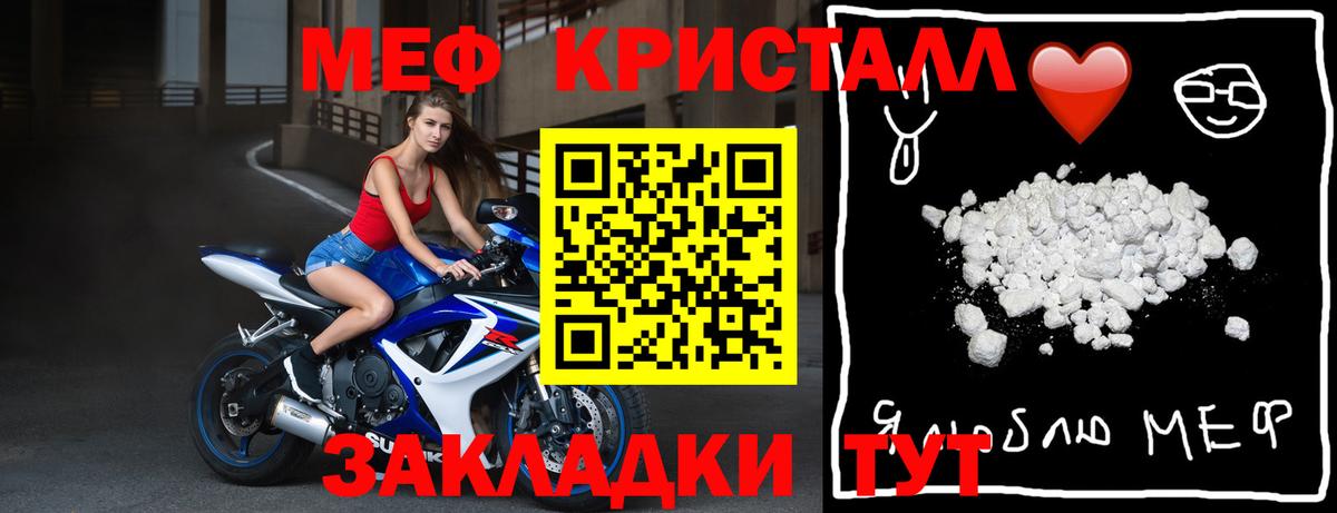Меф мяу мяу  Родники