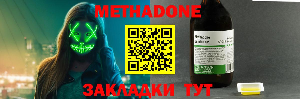 Родники  МЕТАДОН белоснежный  Метадон белоснежный  Вход с VPN 