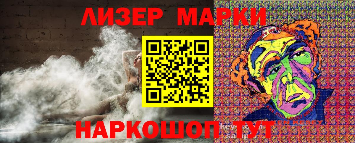 Наркотические марки 1,5мг  дарнет шоп  Родники  Вход с VPN 
